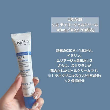 シカデイリー ジェルクリーム/ユリアージュ/フェイスクリームを使ったクチコミ(4枚目)