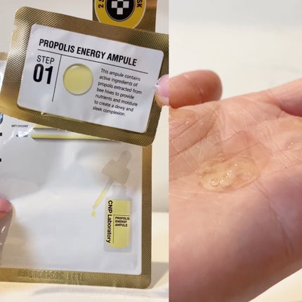 プロポリス エナジーアンプル マスク(5枚入)/CNP Laboratory/シートマスク・パックを使ったクチコミ(2枚目)