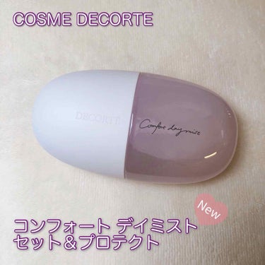 コンフォート デイミスト　セット＆プロテクト/DECORTÉ/ミスト状化粧水を使ったクチコミ（1枚目）