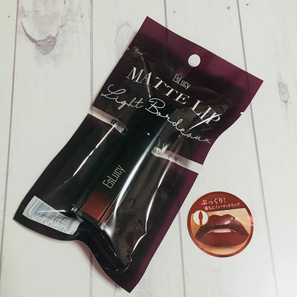 マットリップ/EsLucy/口紅を使ったクチコミ（1枚目）