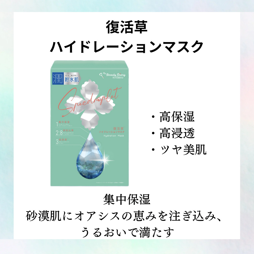 我的美麗日記（私のきれい日記) 雪真珠コンディショニングマスク 3枚入/我的美麗日記/シートマスク・パックを使ったクチコミ（3枚目）