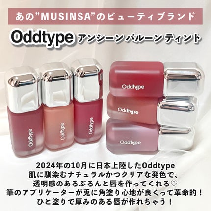 UNSEEN BLUR TINT/Oddtype/口紅を使ったクチコミ(3枚目)