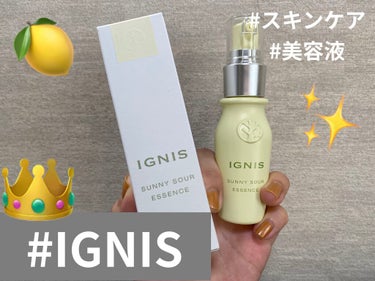 IGNIS サニーサワー エッセンスのクチコミ「🔅コスメ購入品🔅　#IGNIS 

#イグニス　の　#美容液
#サニーサワーエッセンス　を購入.....」（1枚目）