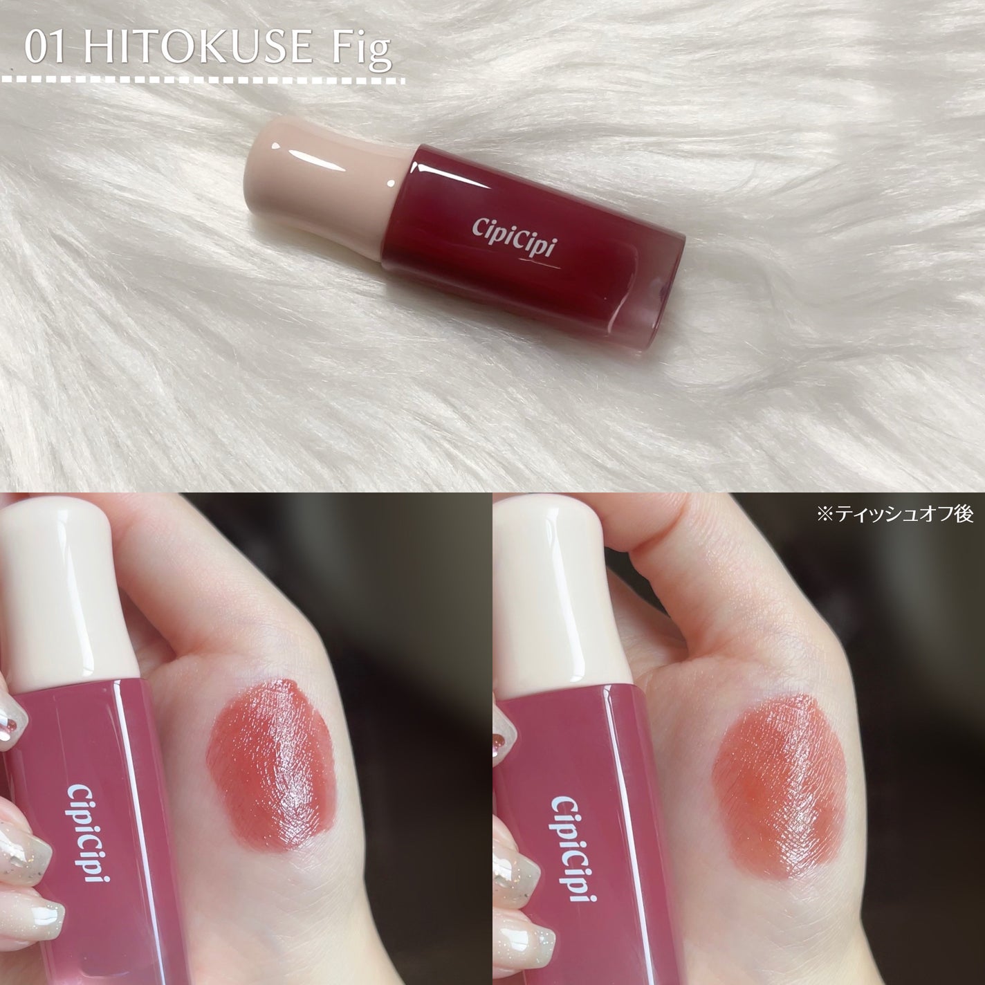 デューイフィルムティント/CipiCipi/リップティントを使ったクチコミ(2枚目)