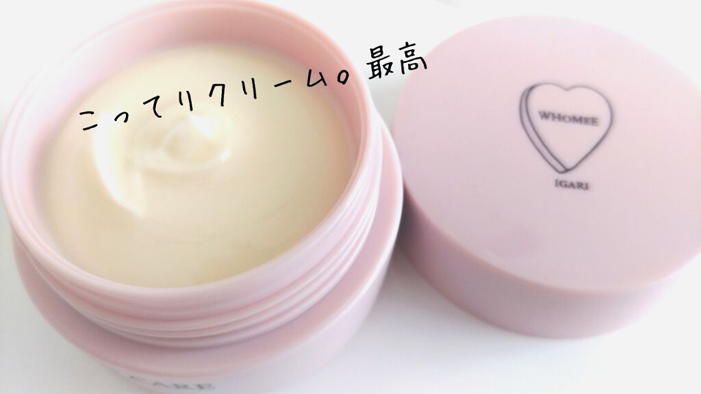 モイストエイジングケアクリーム/WHOMEE/フェイスクリームを使ったクチコミ(3枚目)