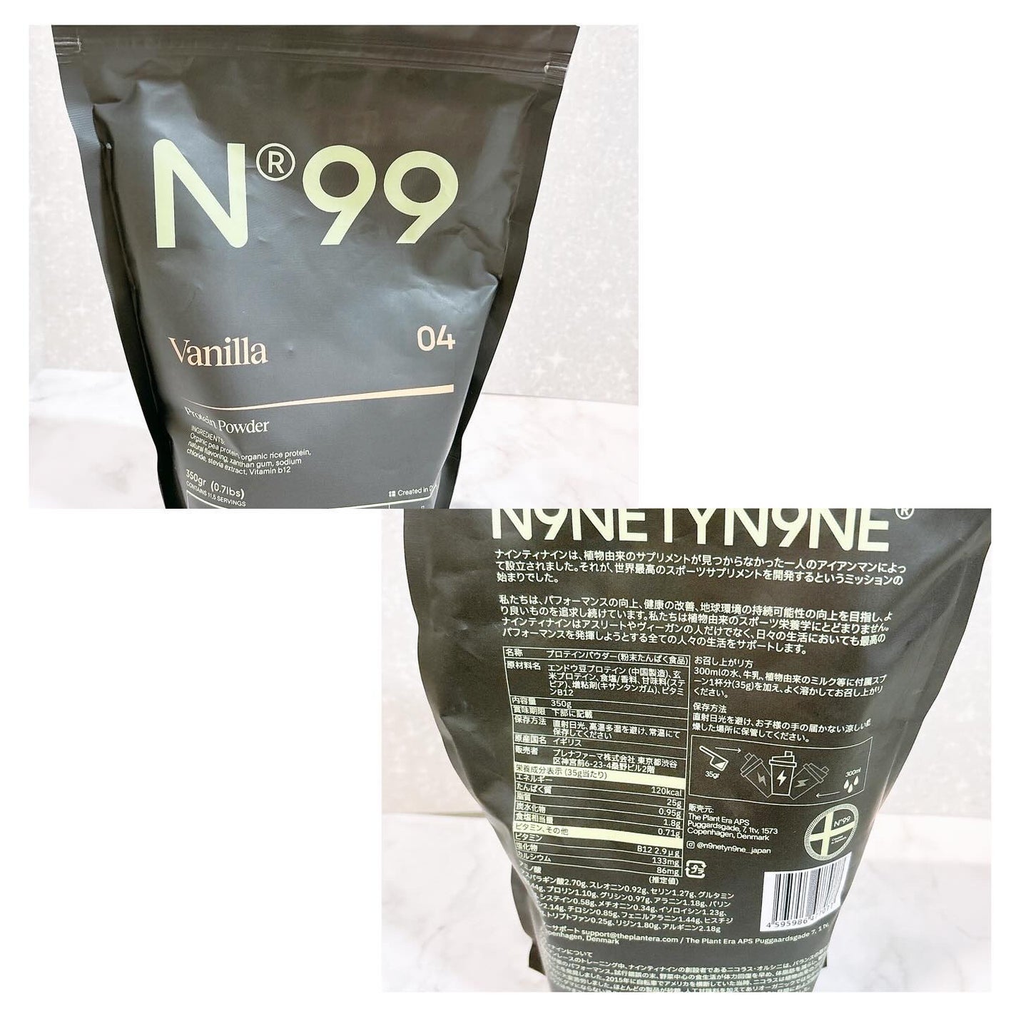 えび松(春br) on LIPS 「\デンマーク発!ハイスペックな植物性プロテイン/美容の情報な..」(4枚目)