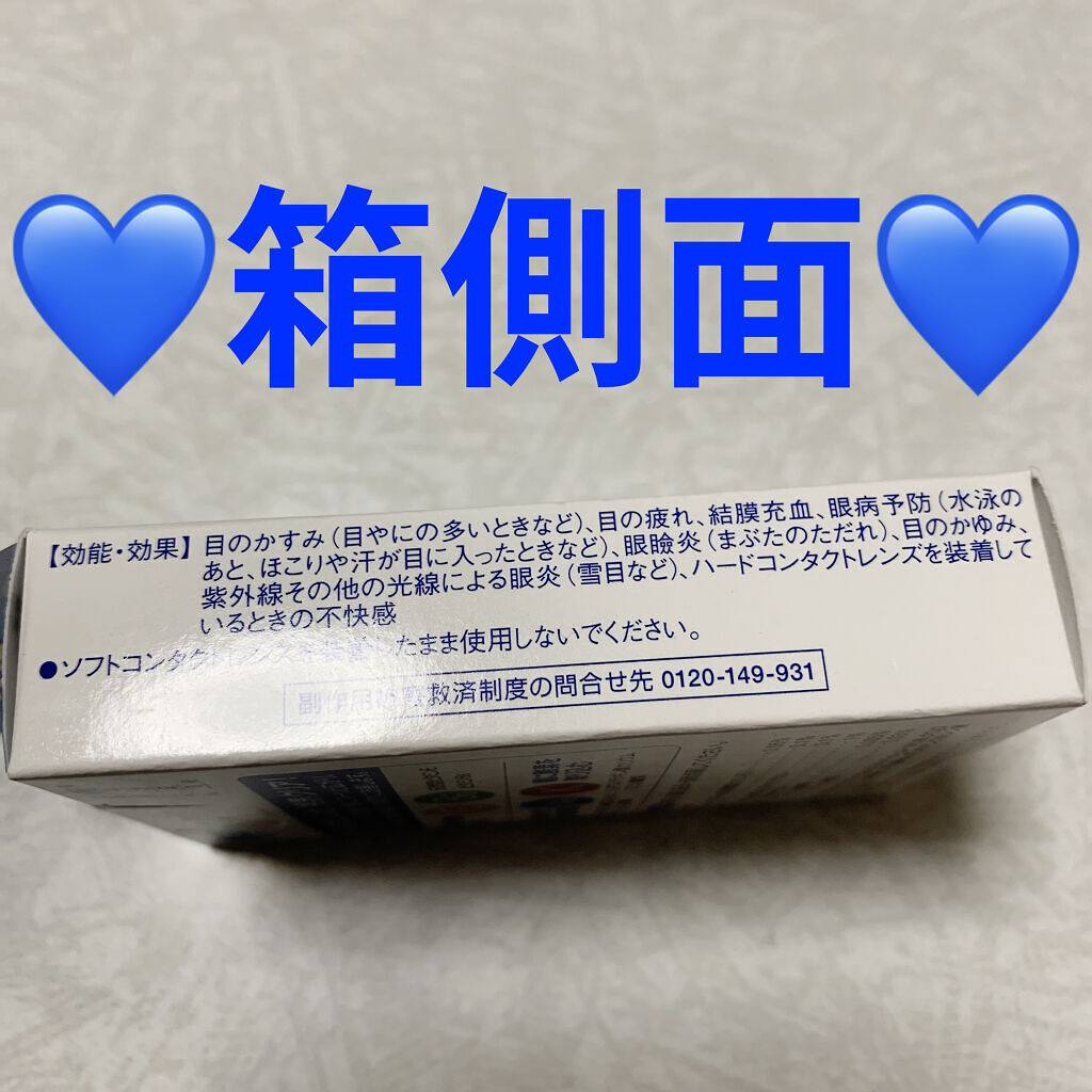 クール40α(医薬品)/ロート製薬/その他を使ったクチコミ（3枚目）