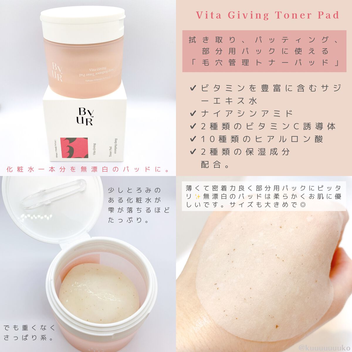 ビタギビング セラム/ByUR/美容液を使ったクチコミ（2枚目）