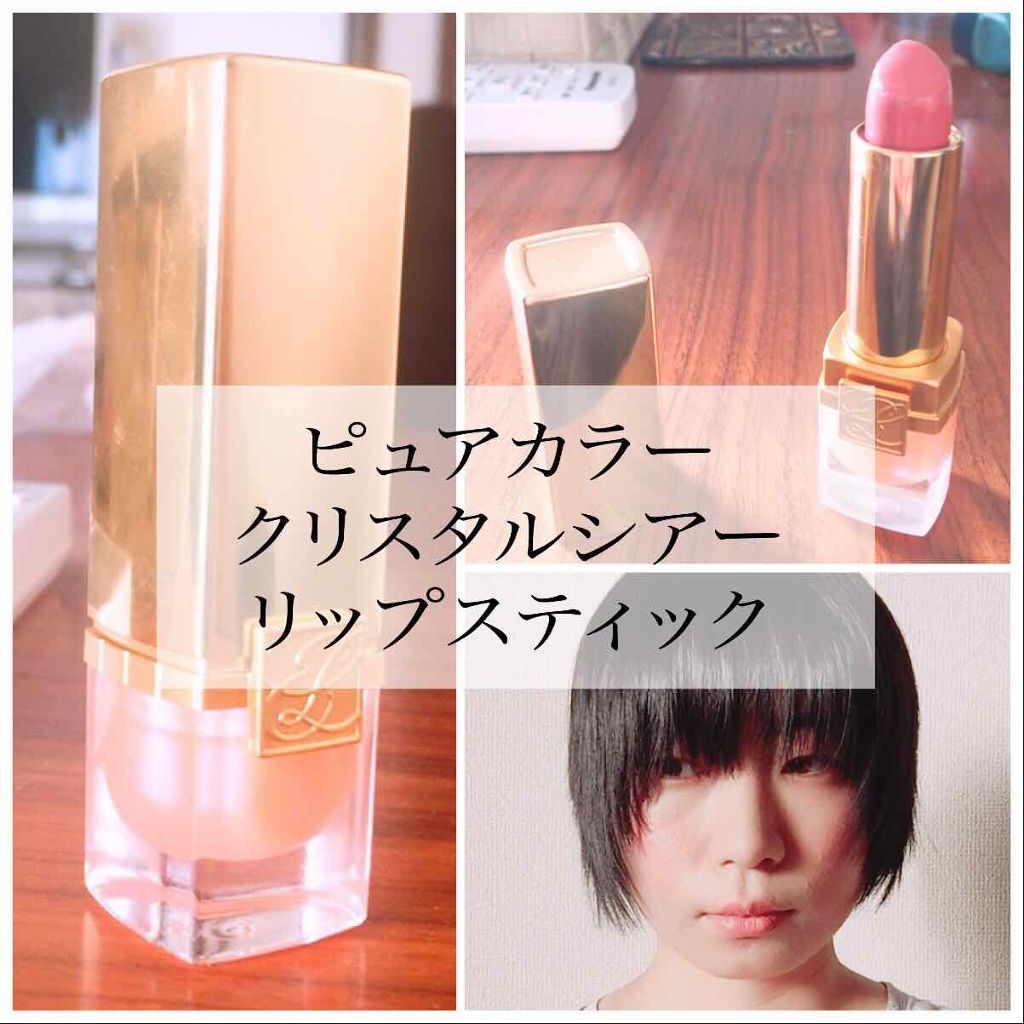 ピュア カラー クリスタル シアー リップスティック/ESTEE LAUDER/口紅を使ったクチコミ（1枚目）