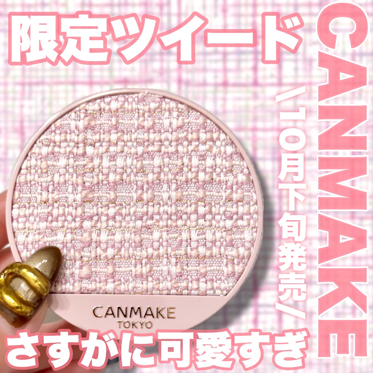 マシュマロフィニッシュパウダー　～Abloom～/キャンメイク/プレストパウダーを使ったクチコミ（1枚目）