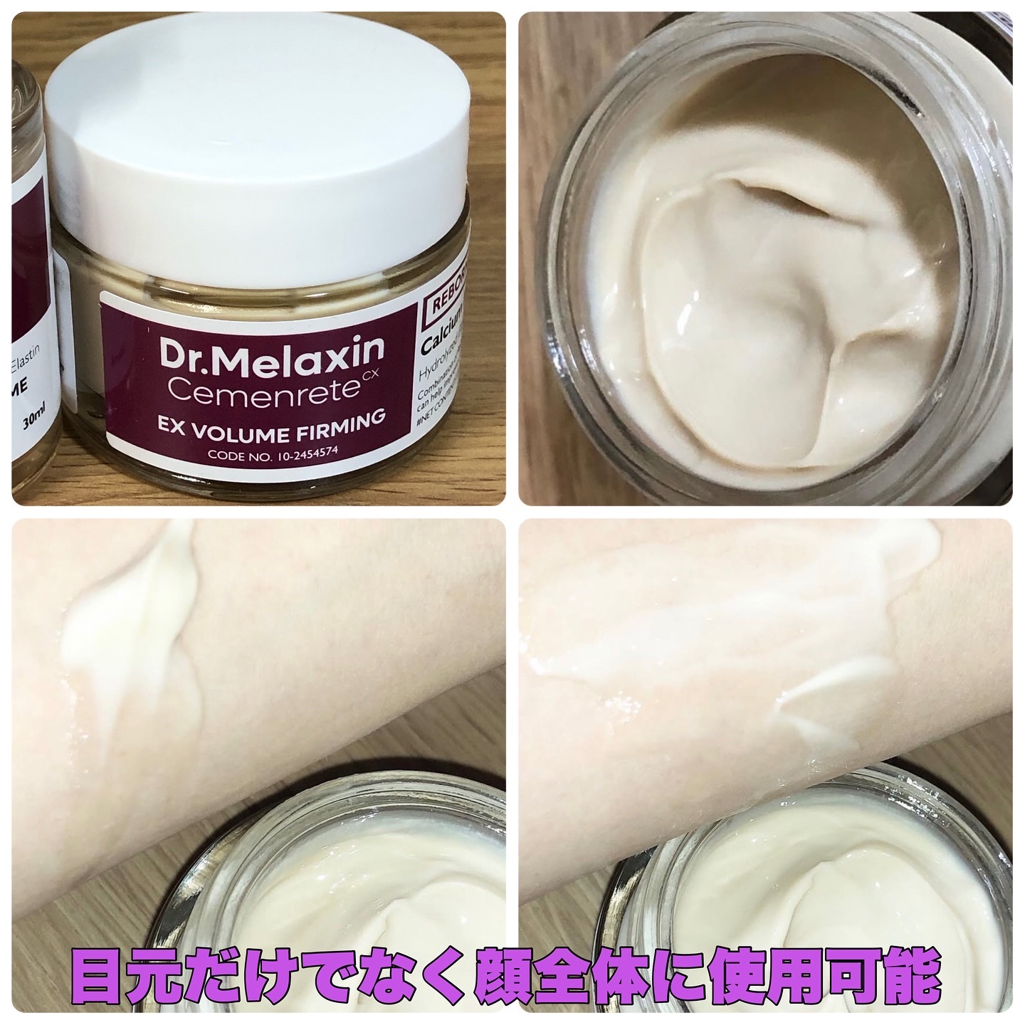 Cemenrete Calcium Intense Ampoule/Dr.Melaxin/美容液を使ったクチコミ（2枚目）