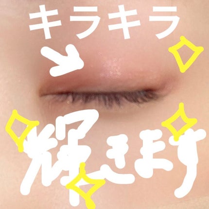 プロ シングル シャドウ G13 PINK LUSTER/CLIO/単色アイシャドウを使ったクチコミ(2枚目)