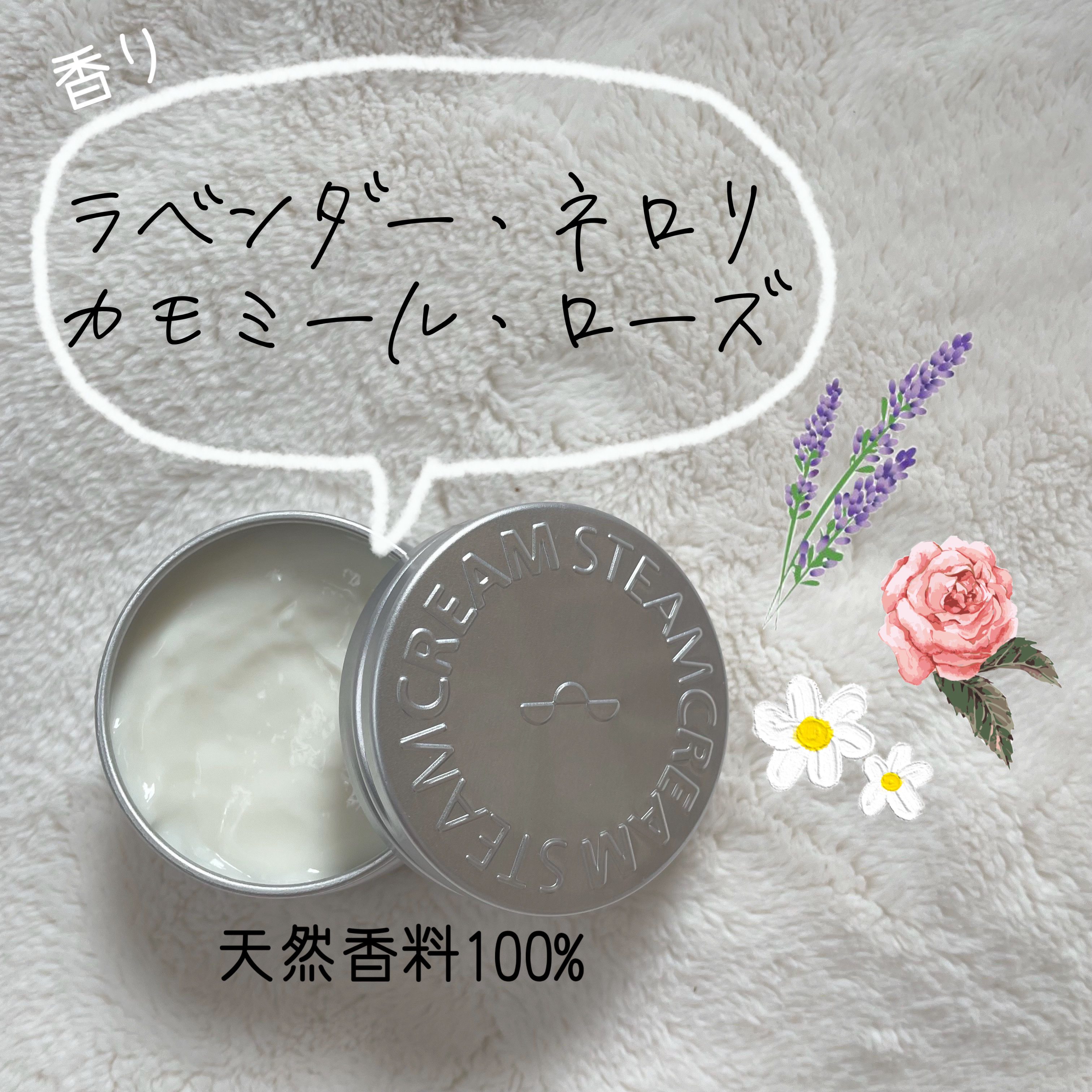 スチームクリーム ORIGINAL(オリジナル)/STEAMCREAM/ボディクリームを使ったクチコミ（2枚目）