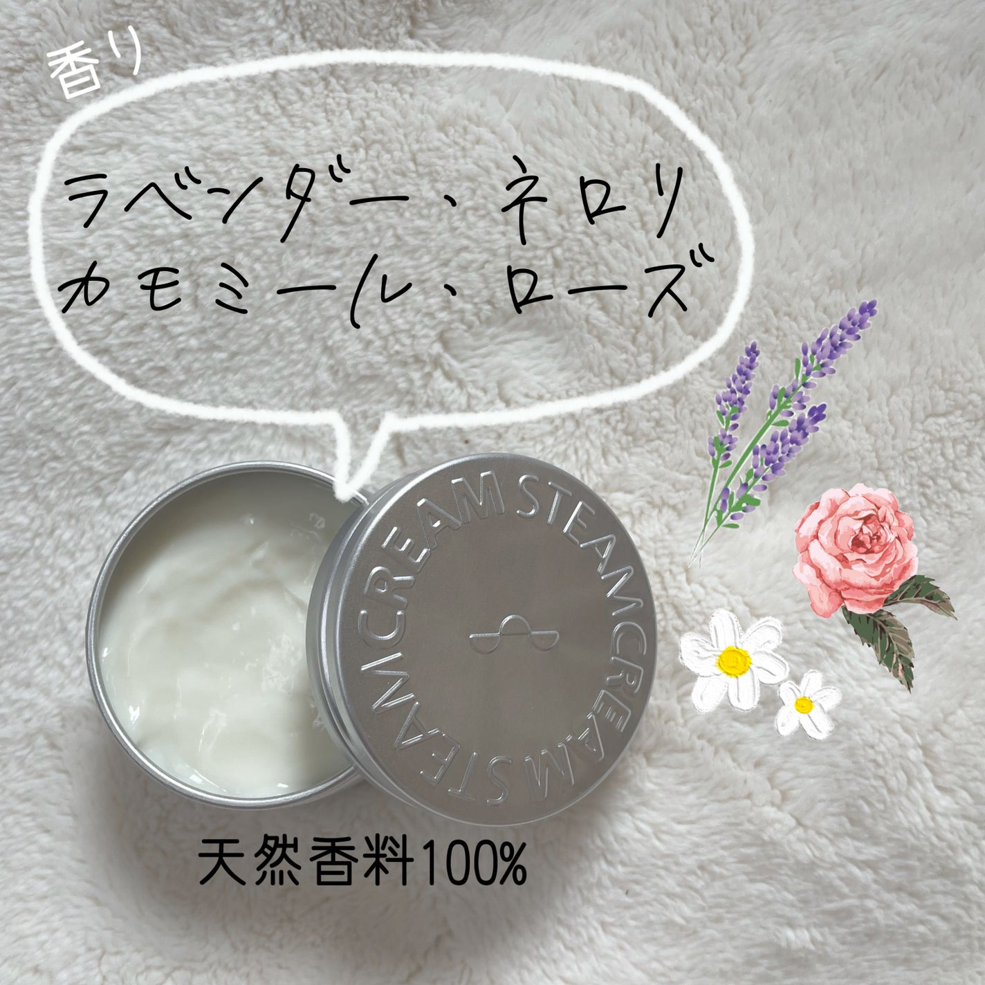 スチームクリーム/STEAMCREAM/ボディクリームを使ったクチコミ(2枚目)