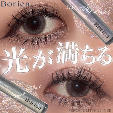 美容液ラメライナー 205 ミルキーパープル/Borica/リキッドアイライナーを使ったクチコミ（1枚目）