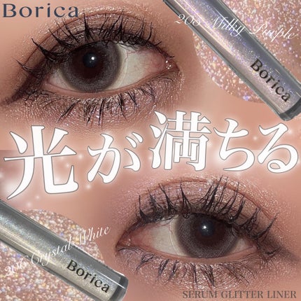 美容液ラメライナー/Borica/リキッドアイライナーを使ったクチコミ(1枚目)