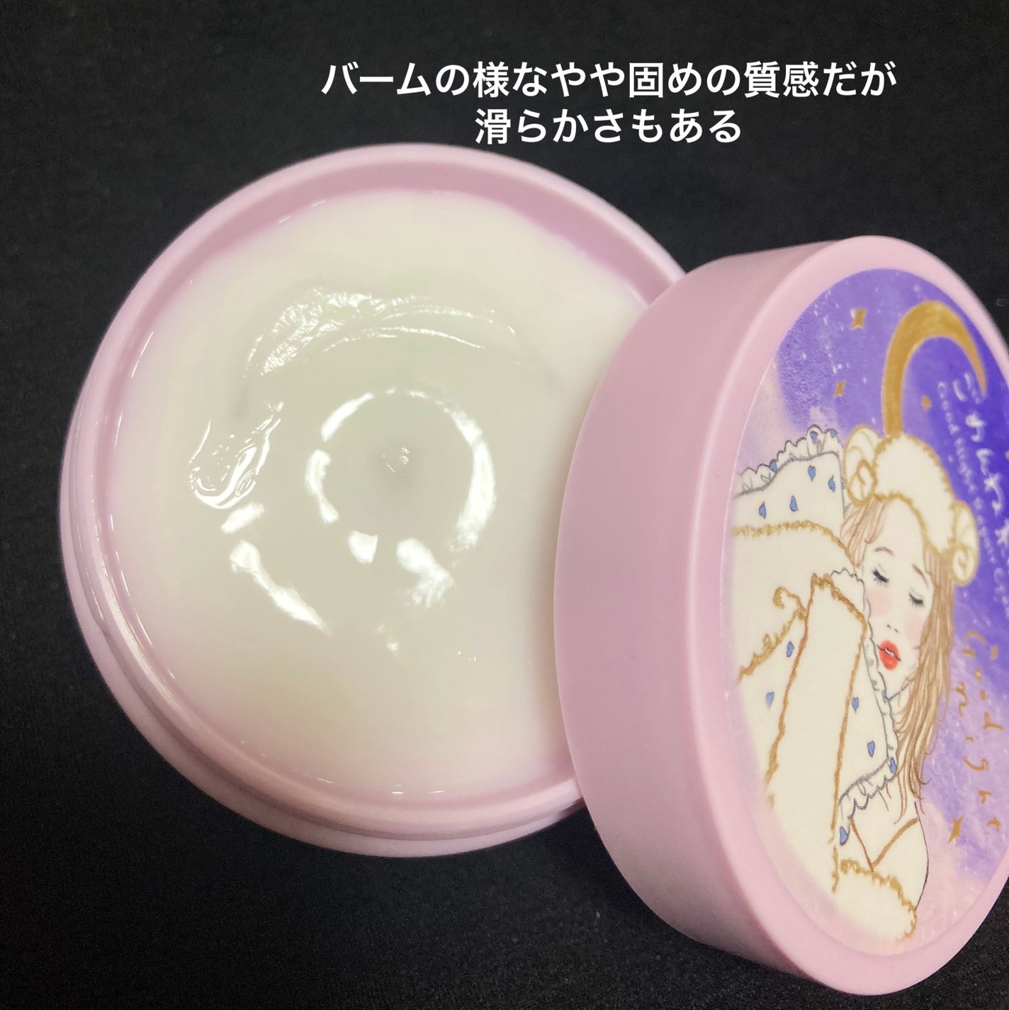 クリアターン ごめんね素肌 おやすみリペアクリーム/クリアターン/フェイスクリームを使ったクチコミ(3枚目)