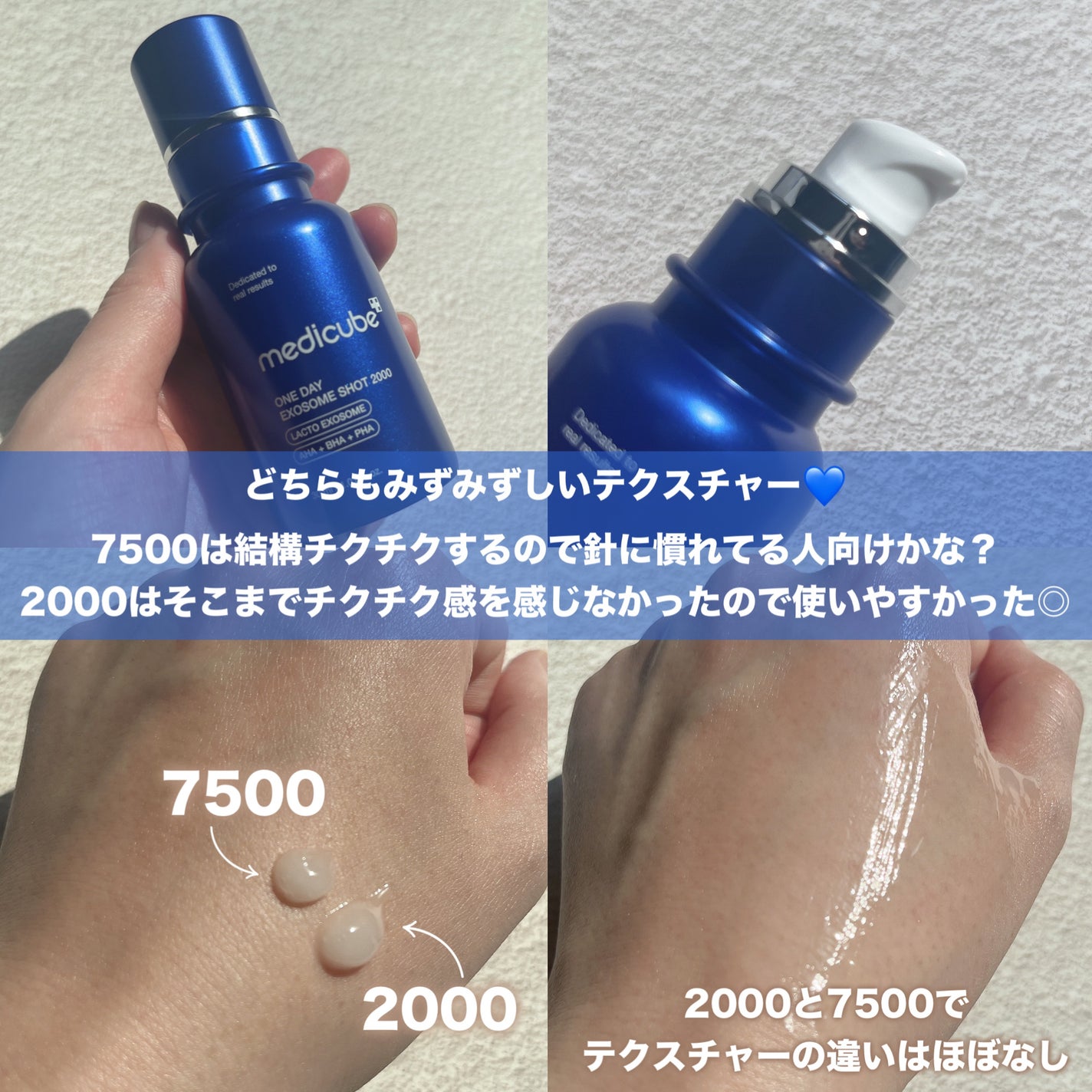 ゼロ1DAYエクソソームショット2000/MEDICUBE/美容液を使ったクチコミ(4枚目)