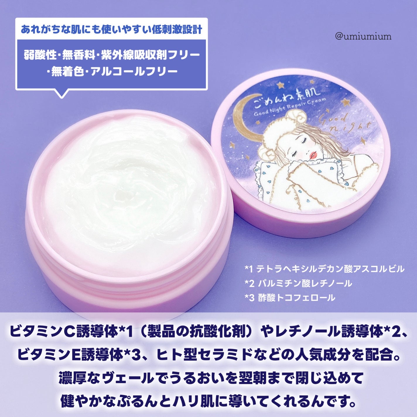 クリアターン ごめんね素肌 おやすみリペアクリーム/クリアターン/フェイスクリームを使ったクチコミ(3枚目)