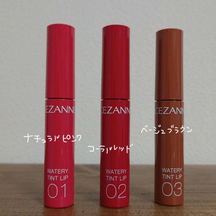 ウォータリーティントリップ/CEZANNE/リップティントを使ったクチコミ(2枚目)