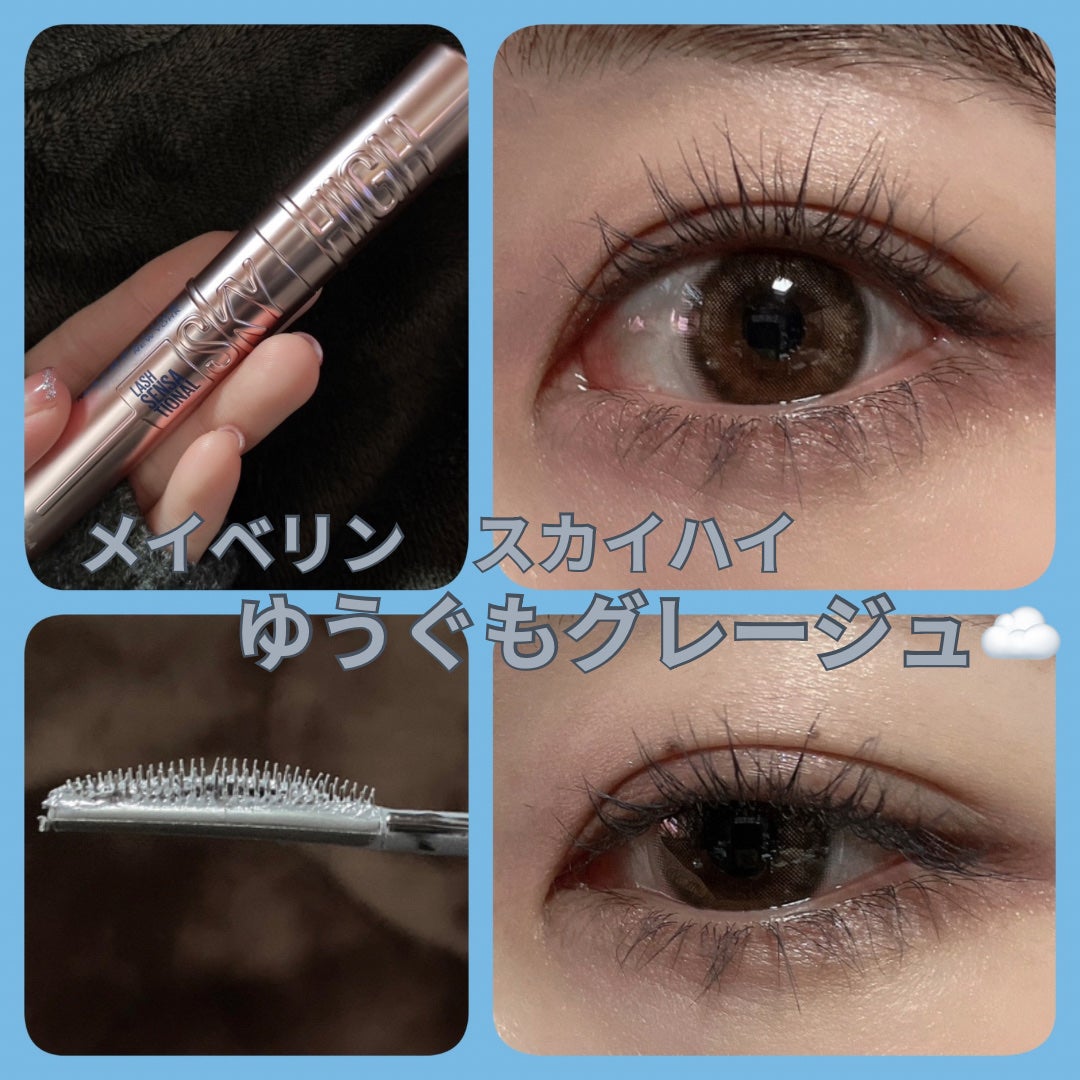 スカイハイ/MAYBELLINE NEW YORK/マスカラを使ったクチコミ(1枚目)