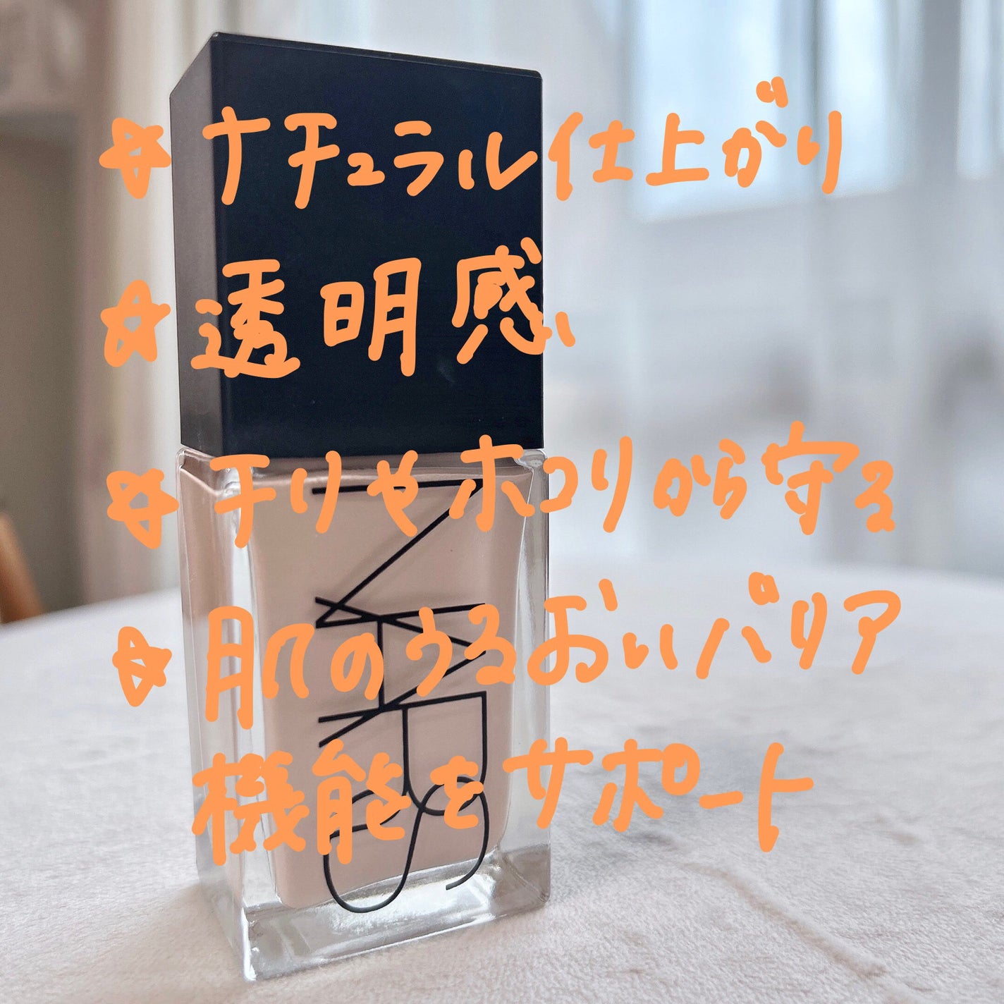 ライトリフレクティング ファンデーション/NARS/リキッドファンデーションを使ったクチコミ(2枚目)