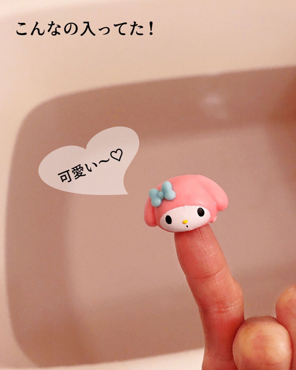 試してみた】DAISO マイメロディゆびにんぎょうバスボールの 試してみた】DAISO マイメロディゆびにんぎょうバスボールの