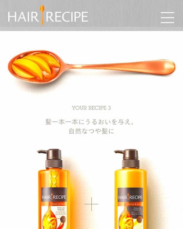 ハニーアプリコット エンリッチ モイスチャー レシピ /HAIR RECIPE/シャンプー・コンディショナーを使ったクチコミ（2枚目）