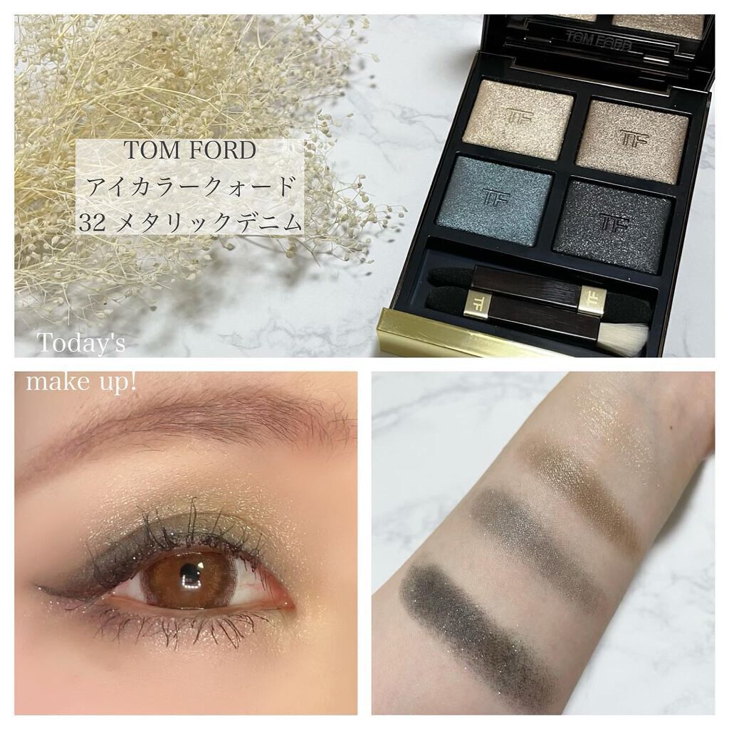 アイ カラー クォード/TOM FORD BEAUTY/アイシャドウパレットを使ったクチコミ(1枚目)