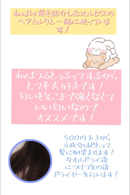エッセンシャル プレミアム ウォータートリートメント EXスムース/エッセンシャル/アウトバストリートメントを使ったクチコミ(5枚目)