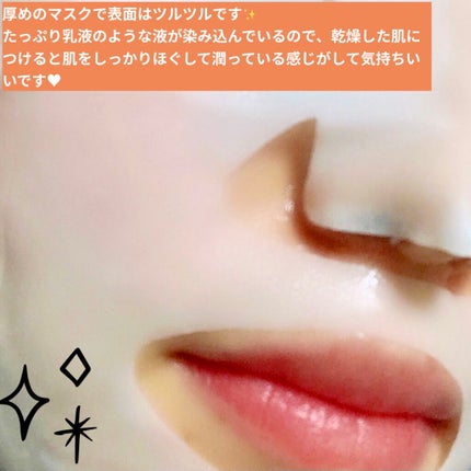 豆乳イソフラボン ジェル美容液マスク/なめらか本舗/シートマスク・パックを使ったクチコミ(2枚目)