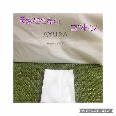 AYURA マイルドコットンのクチコミ「コットンをご紹介します。
前回はシルクコットンをご紹介しました。勿論それもオススメ！
でも、手.....」（1枚目）