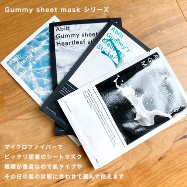 ガムシートマスク ミルク/Abib /シートマスク・パックを使ったクチコミ（3枚目）