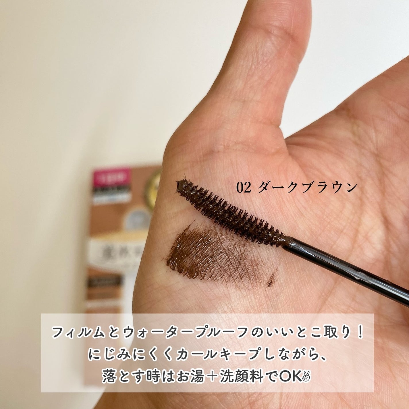 ヒロインメイク リアルラッシュマスカラ アドバンストフィルム/ヒロインメイク/マスカラを使ったクチコミ(3枚目)