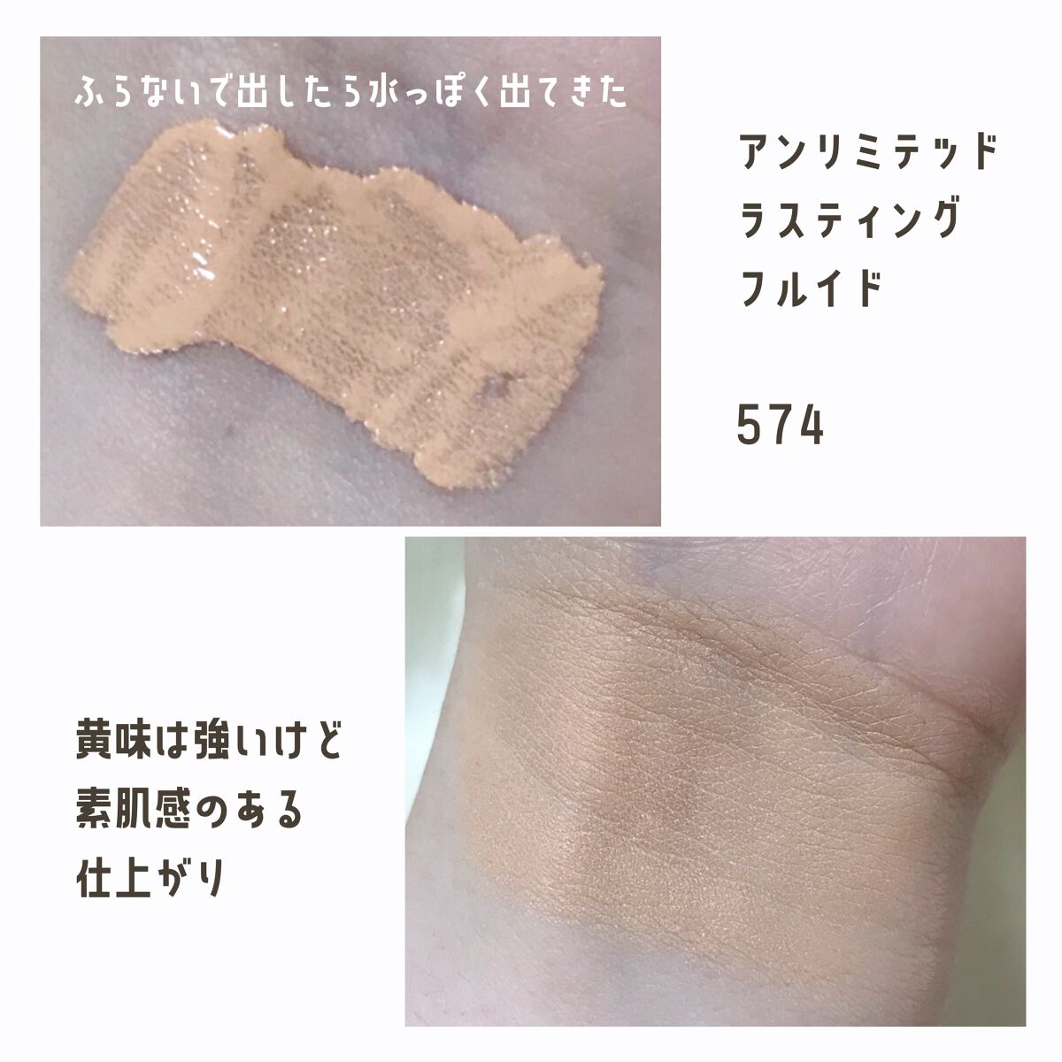 （旧）アンリミテッド ラスティング フルイド/shu uemura/リキッドファンデーションを使ったクチコミ（2枚目）
