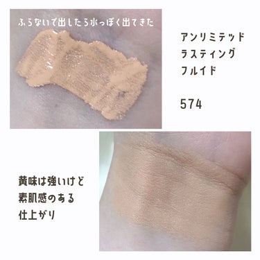 アンリミテッド ラスティング フルイド/shu uemura/リキッドファンデーションを使ったクチコミ（2枚目）