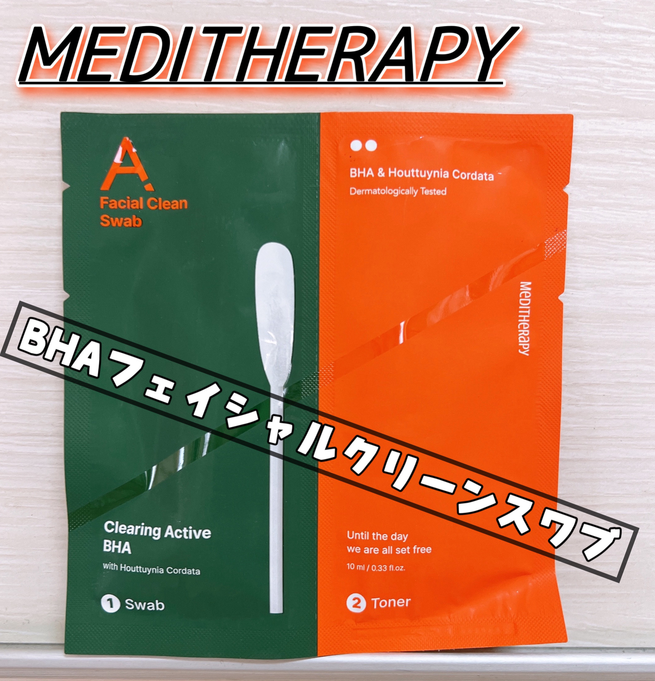エイクリアリングアクティブBHAフェイシャルクリーンスワブ/MEDITHERAPY/拭き取り化粧水を使ったクチコミ（1枚目）