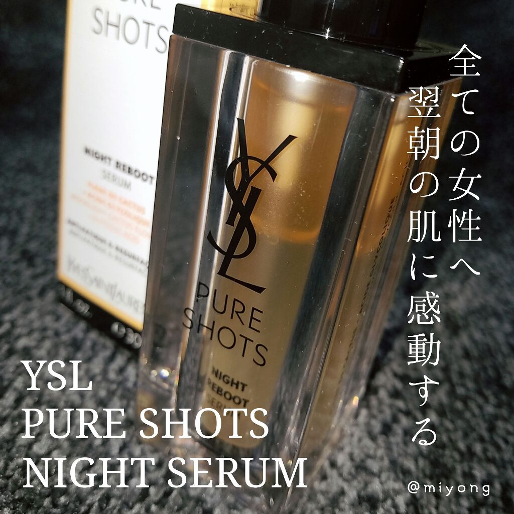 ピュアショット ナイト リチャージセラム/YVES SAINT LAURENT BEAUTE/美容液を使ったクチコミ(1枚目)