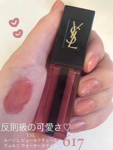 ルージュ ピュールクチュール ヴェルニ ウォーターステイン/YVES SAINT LAURENT BEAUTE/口紅を使ったクチコミ（1枚目）