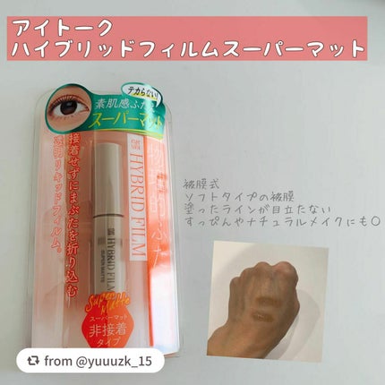 ハイブリッドフィルム スーパーマット/アイトーク/二重まぶた用アイテムを使ったクチコミ(1枚目)