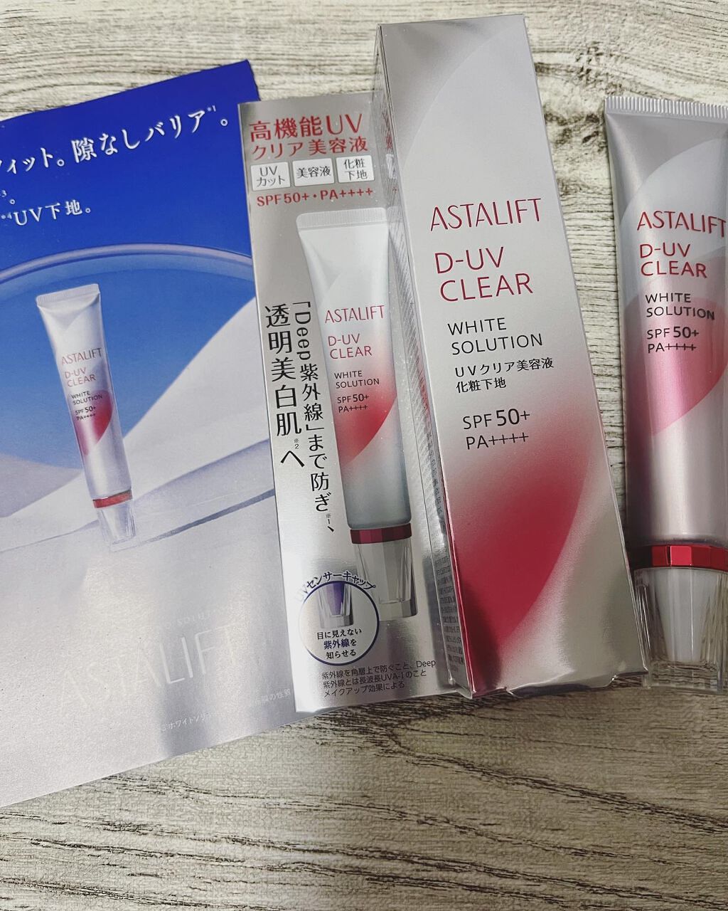 D-UVクリア ホワイトソリューション/アスタリフト/日焼け止めクリームを使ったクチコミ（1枚目）