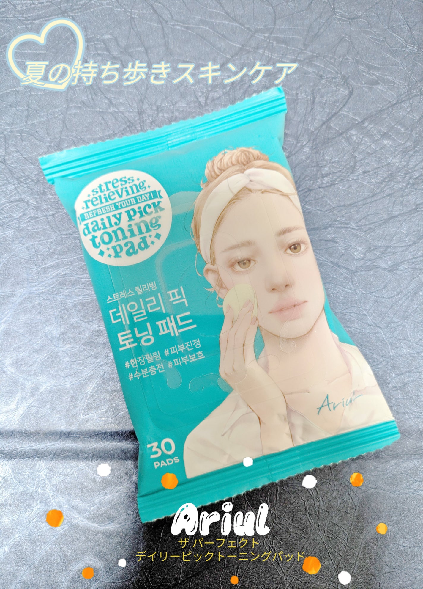 ザ パーフェクト デイリーピック トーニングパッド/Ariul/トナーパッドを使ったクチコミ(1枚目)