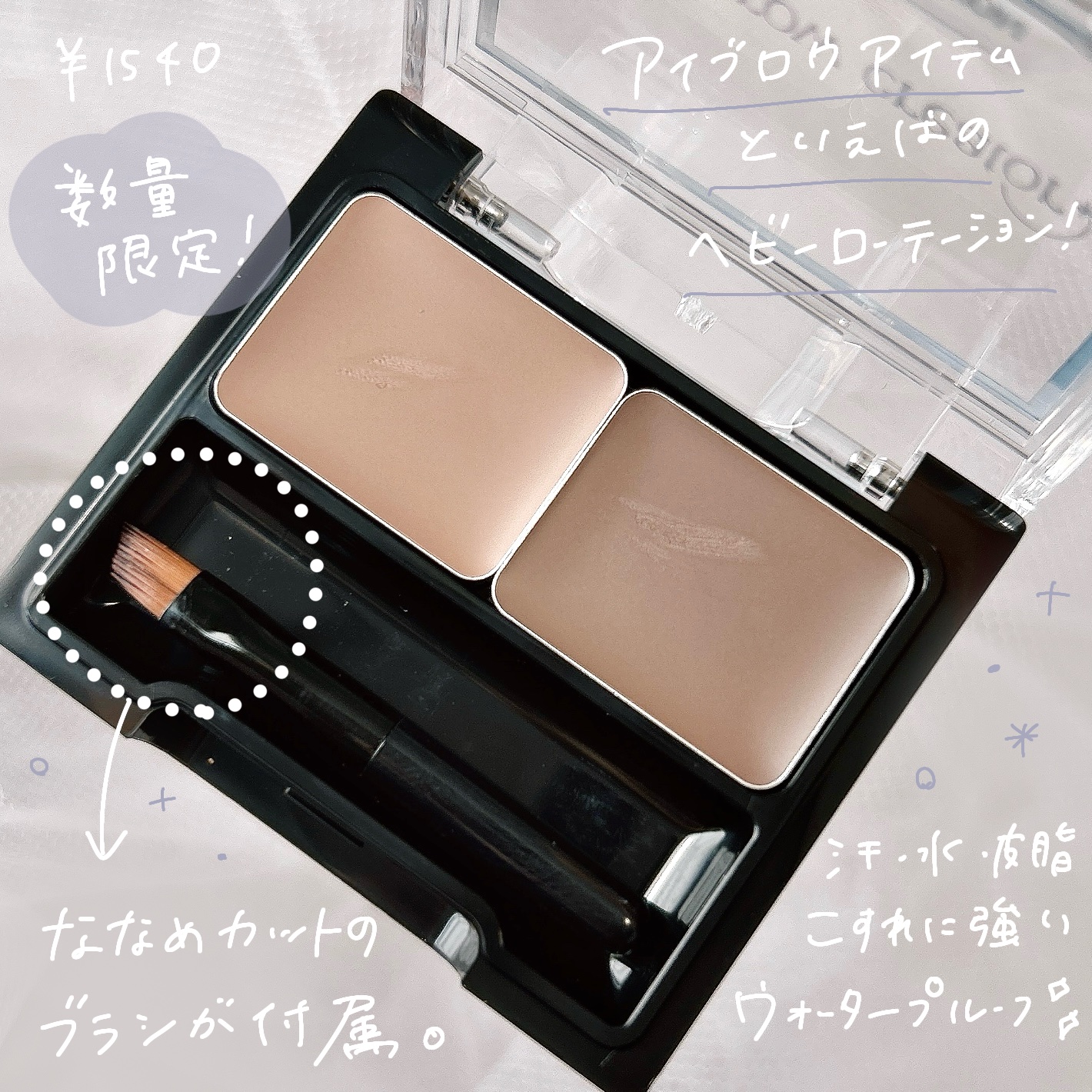 キスミー ヘビーローテーション ワックスブロウクリエイター/ヘビーローテーション/パウダーアイブロウを使ったクチコミ（2枚目）