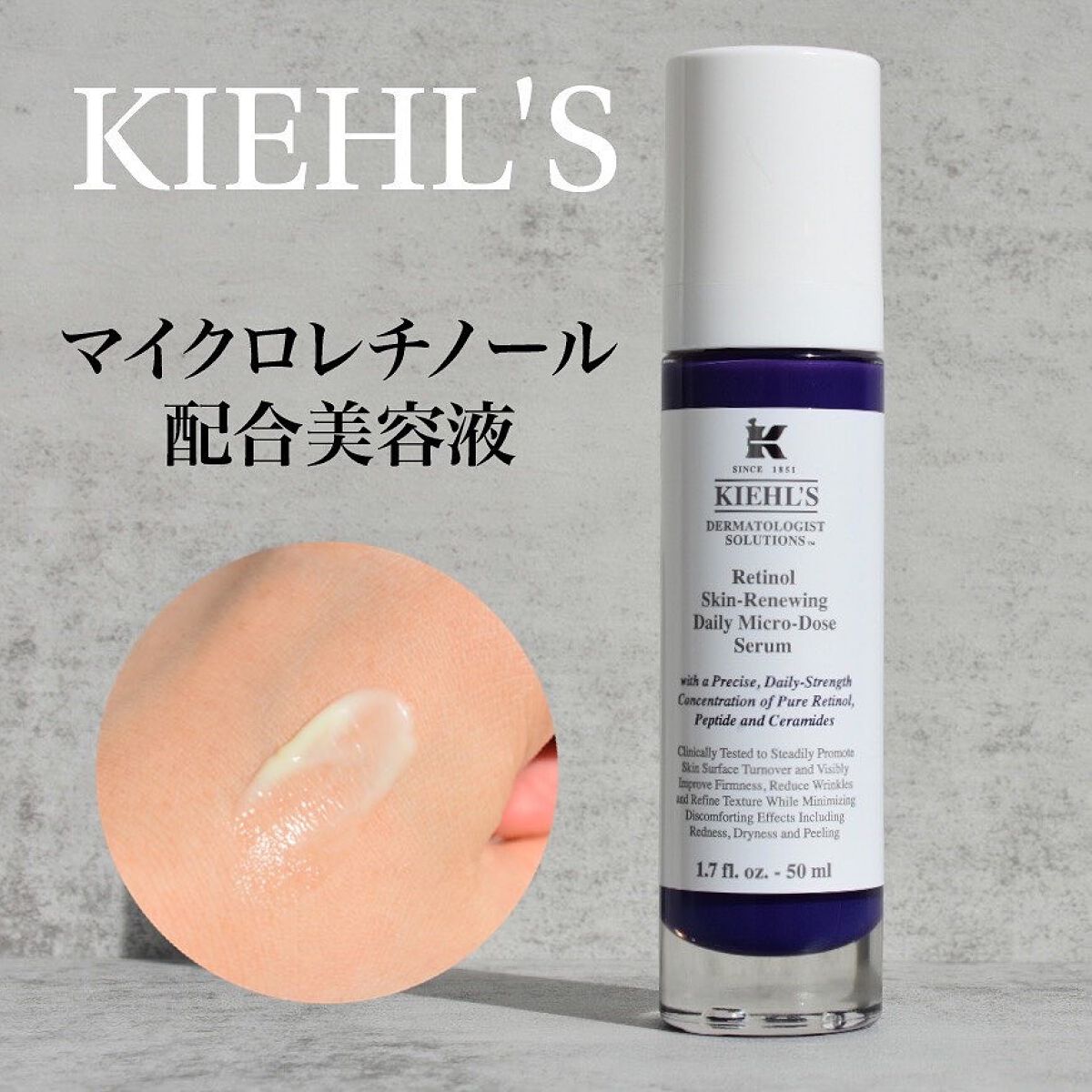 DS RTN リニューイング セラム/Kiehl's/美容液を使ったクチコミ(1枚目)
