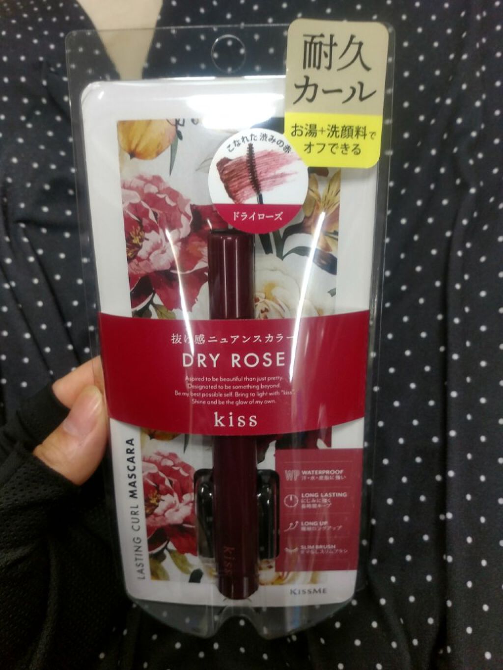 ラスティング カールマスカラ /KiSS/マスカラを使ったクチコミ(3枚目)