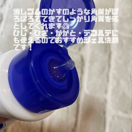 ロゼットゴマージュ/ロゼット/ピーリングを使ったクチコミ(2枚目)