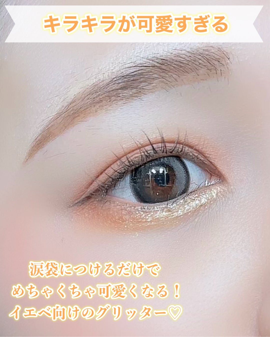 ウォンジョンヨ ダイヤモンドライナー/Wonjungyo/リキッドアイシャドウを使ったクチコミ(4枚目)