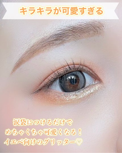 ウォンジョンヨ ダイヤモンドライナー/Wonjungyo/リキッドアイシャドウを使ったクチコミ(4枚目)