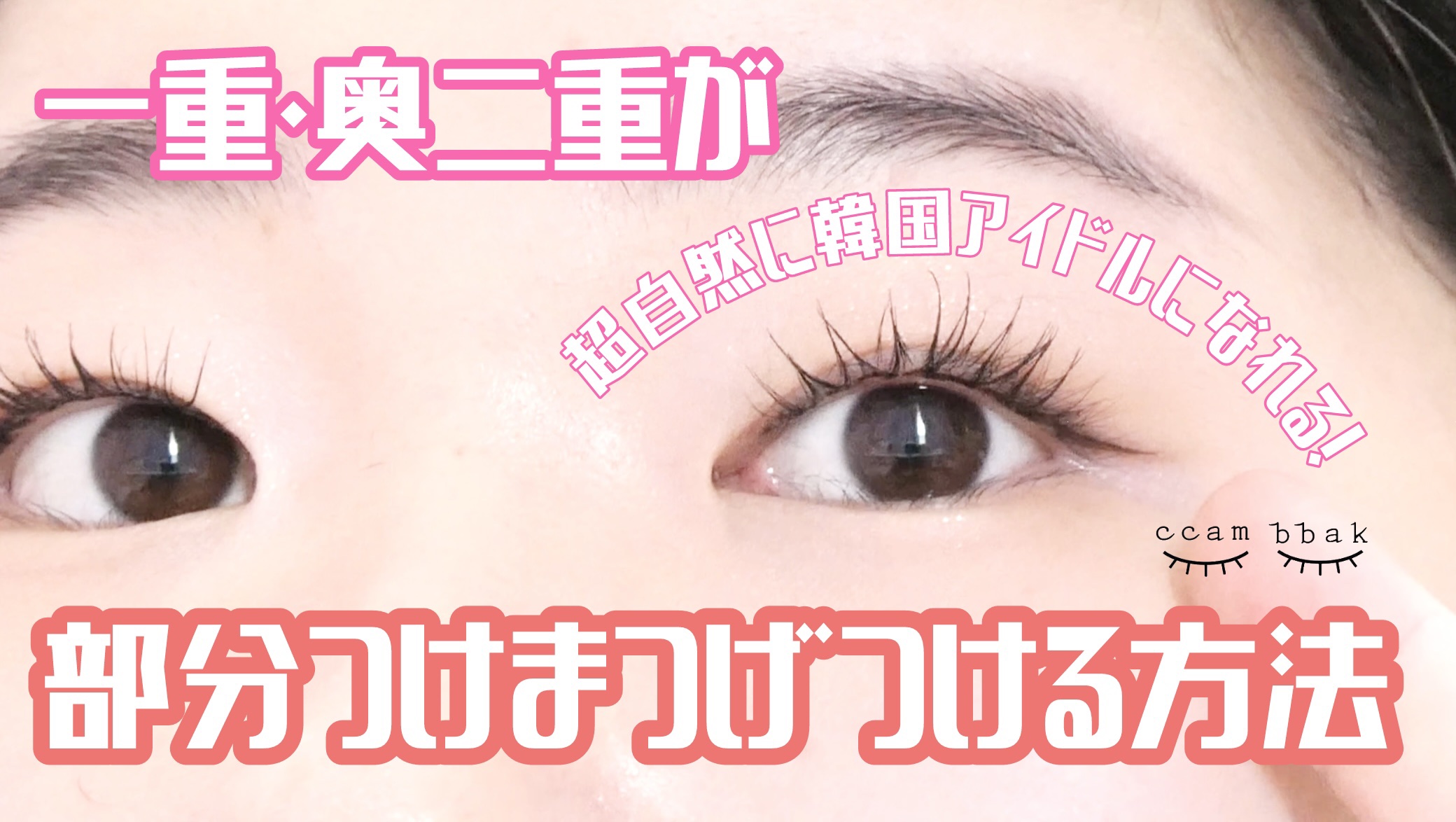 CCAM BBAK 11mm DeepOrange/CCAM BBAK/その他を使ったクチコミ（1枚目）