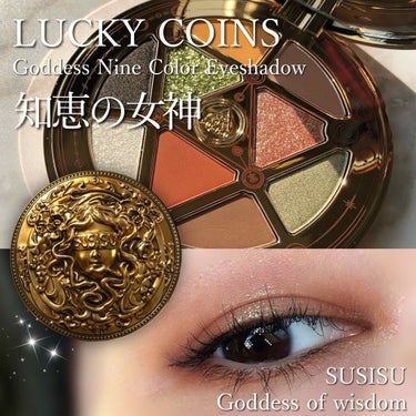 GODDESS 9 EYESHADOW/SUSISU/アイシャドウパレットを使ったクチコミ（1枚目）